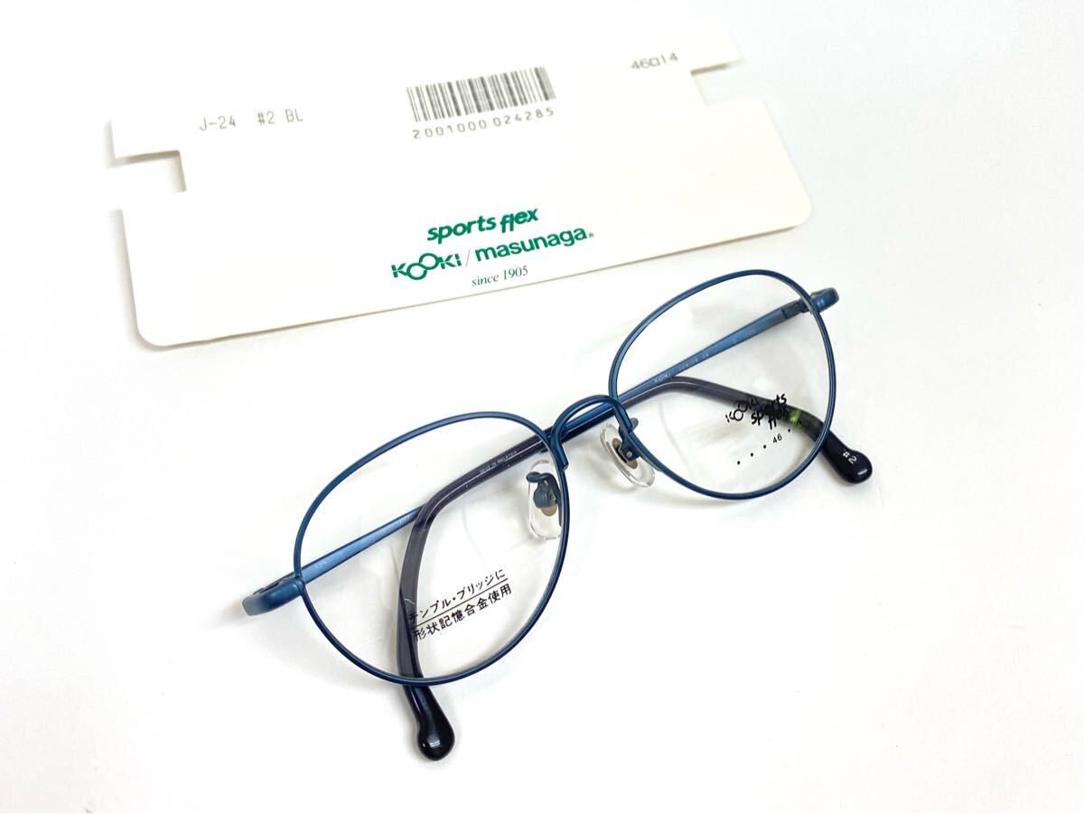 未使用 増永眼鏡(株) masunaga KOOKI 46□14-125　J-24　マットブルー 形状記憶合金使用 送料無料 良質なメガネを格安出品 