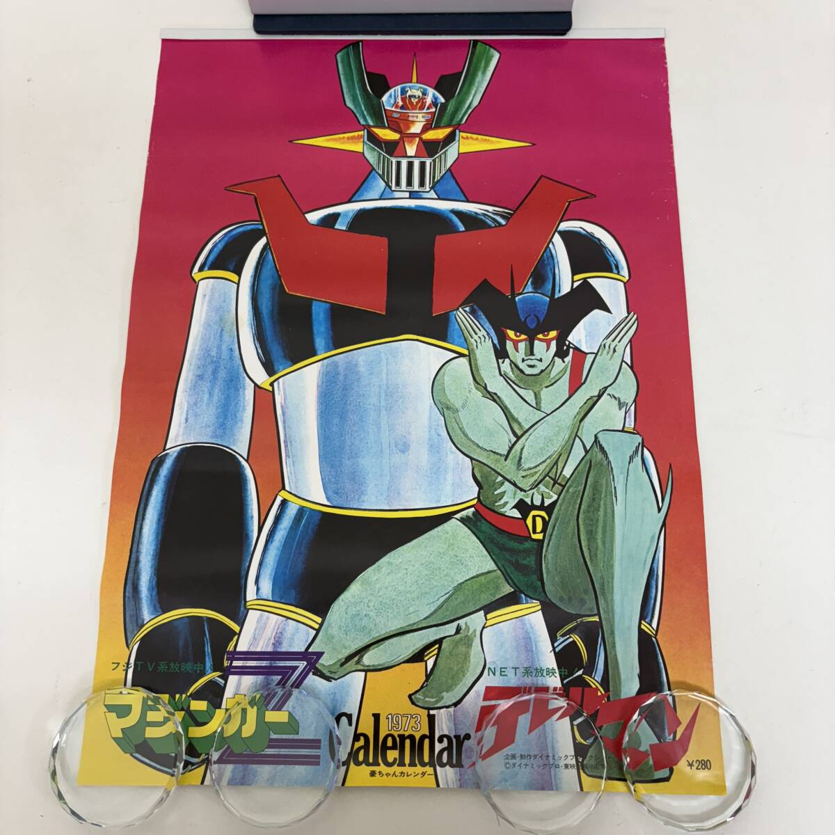激レア 1973年 豪ちゃんカレンダー 永井豪 マジンガーZ デビルマン 貴重 珍品 B3サイズ 昭和 当時物 希少品 稀少 ダイナミックプロ 東映