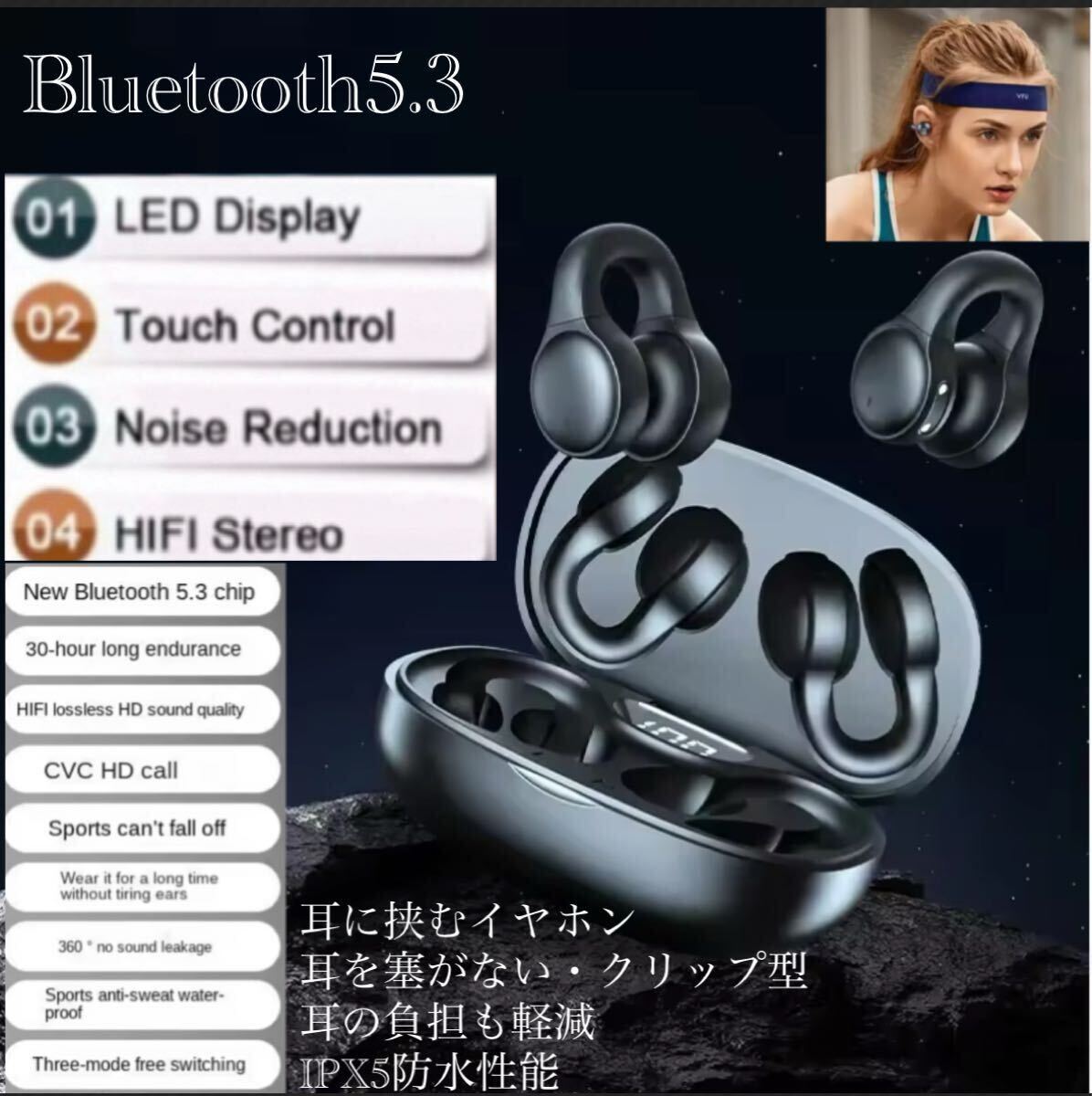 ワイヤレスイヤホン　Bluetooth5.3　イヤIPX5 空気伝導イヤホン　クリップ型　防水　ノイズキャセリング　HIFI Sound IPX5 充電ケース
