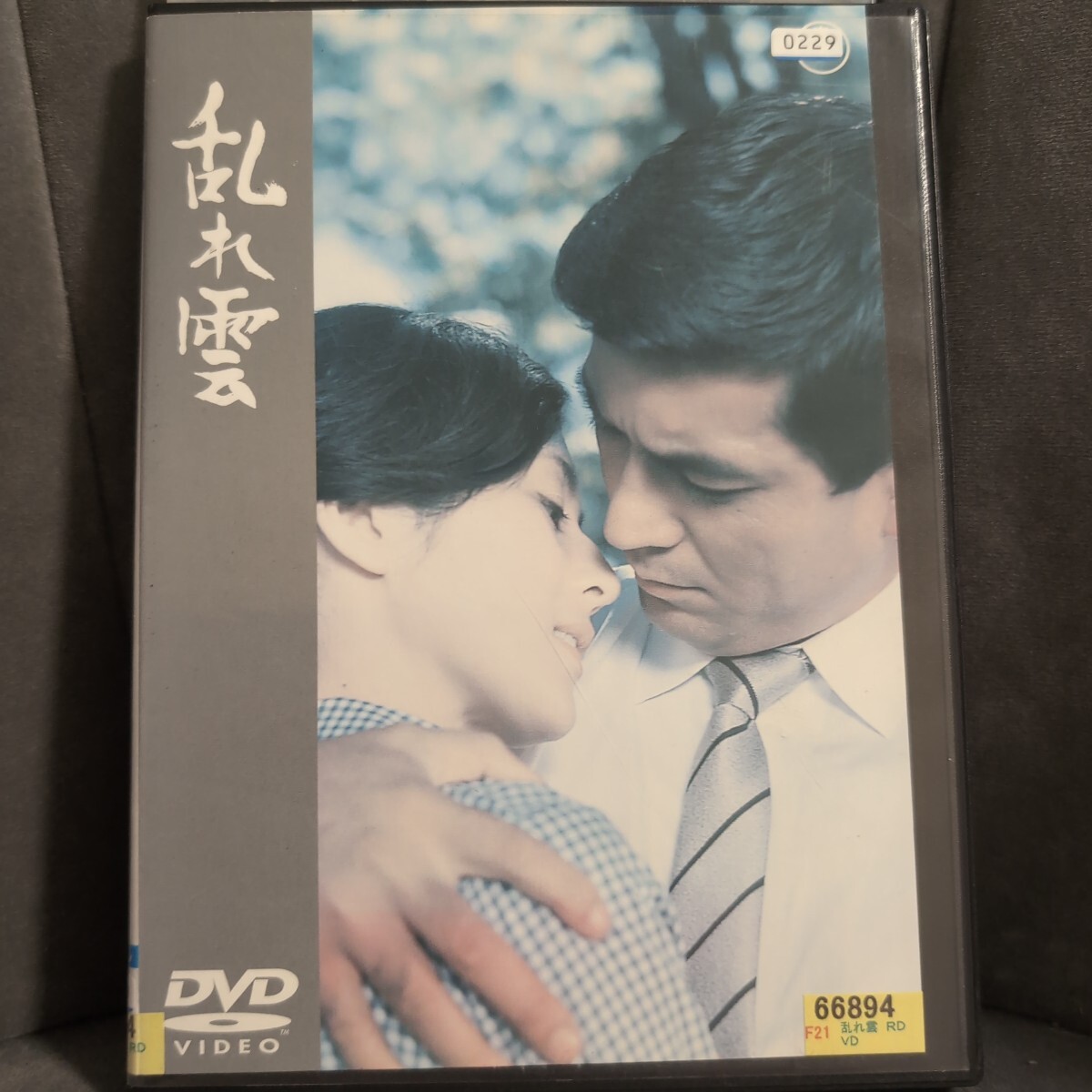 DVD　乱れ雲　加山雄三