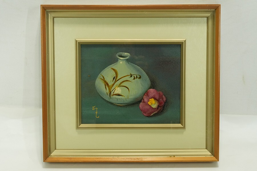 M0741 【本物保証】日展会員 佐藤 正巳 作　油彩 静物画 ３号