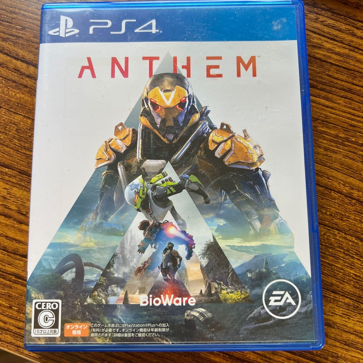 【PS4】 Anthem [通常版]管理16