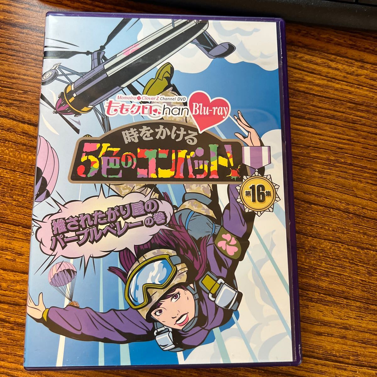 ももクロChan 第3弾 時をかける5色のコンバット 第16集 (Blu-ray Disc) ももいろクローバーZ 管理131