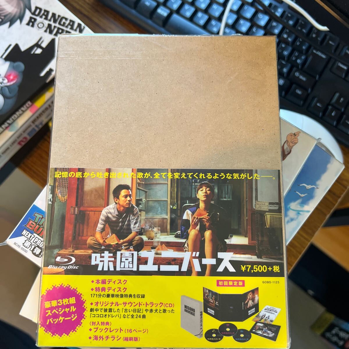 味園ユニバース 初回限定 [Blu-ray]管理168