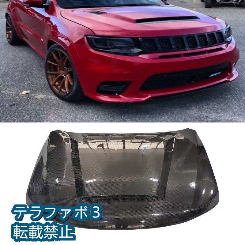 ジープ グランドチェロキー SRT8 用 カーボン製 ボンネットエンジンフード
