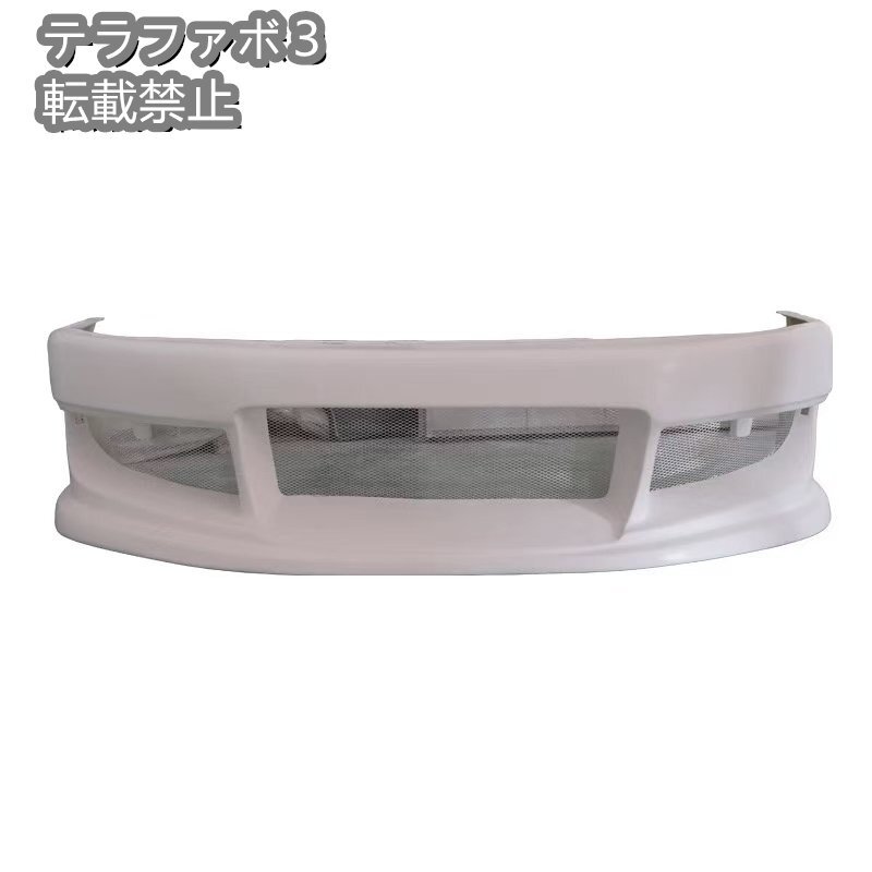 日産 シルビア S14 後期（1997～1998）Type-4 スタイル / FRP製 フロントバンパー