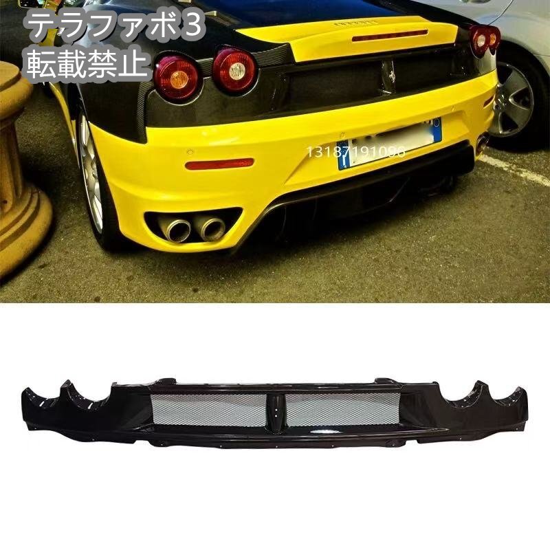 フェラーリ F430用 カーボンファイバー製 カスタム テールランプベゼル＆リアトランクパネル 交換用パーツ