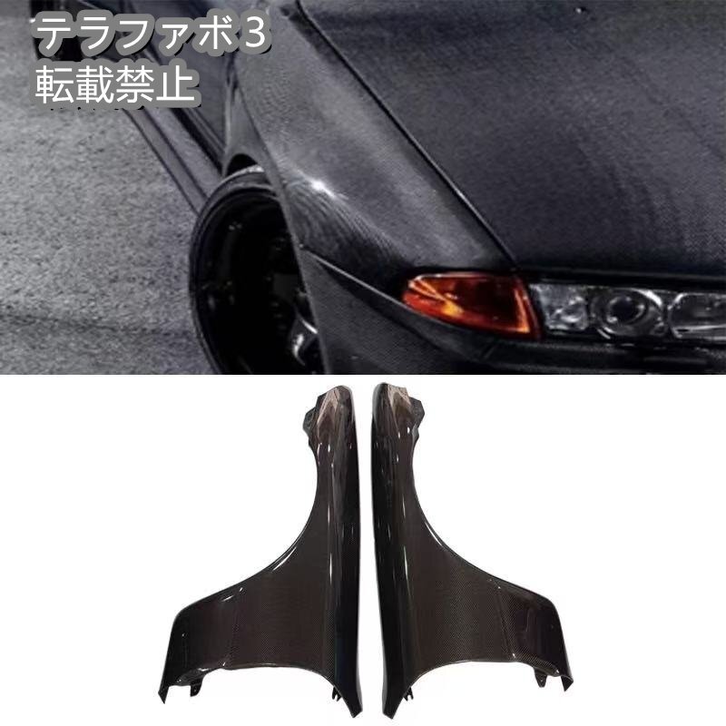 日産 スカイライン GT-R R32用 FRP製 カスタムフロントフェンダー 左右セット