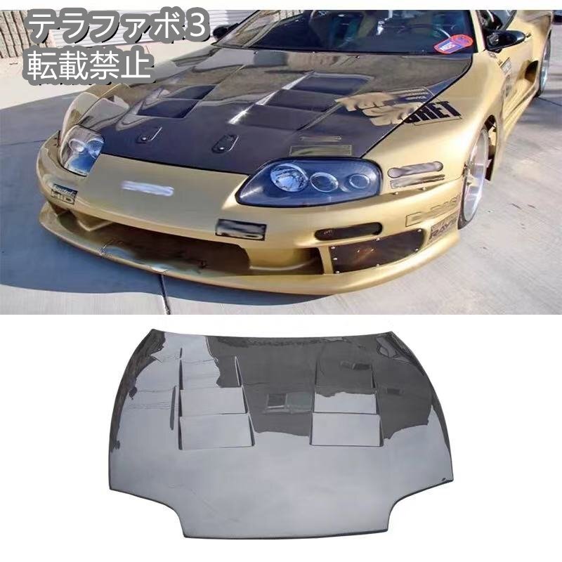 トヨタ スープラ（JZA80／MK4）用 TSスタイル カーボン製ボンネット