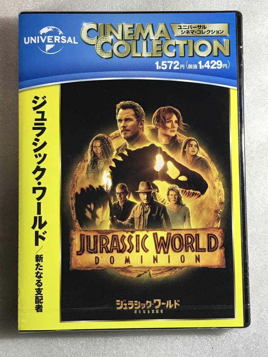 ●DVD新品● ジュラシック・ワールド/新たなる支配者 クリス・プラット, ブライス・ダラス・ハワード管理U15箱