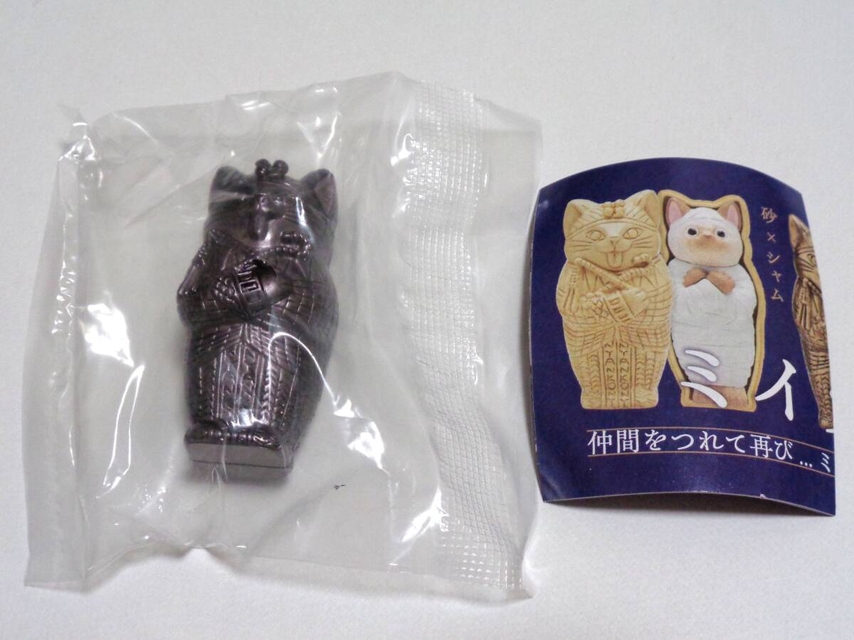 黒×クロ ミイラ・キャット Another color キタンクラブ ガチャ ミニフィギュア KITAN CLUB 猫 ネコ 未開封
