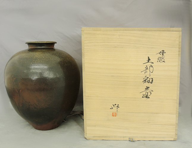 大上昇 丹波焼 土部釉 壺 30cm 中古美品 共箱 立杭焼 TANBA WARE made in Japan OHGAMI Noboru 中古