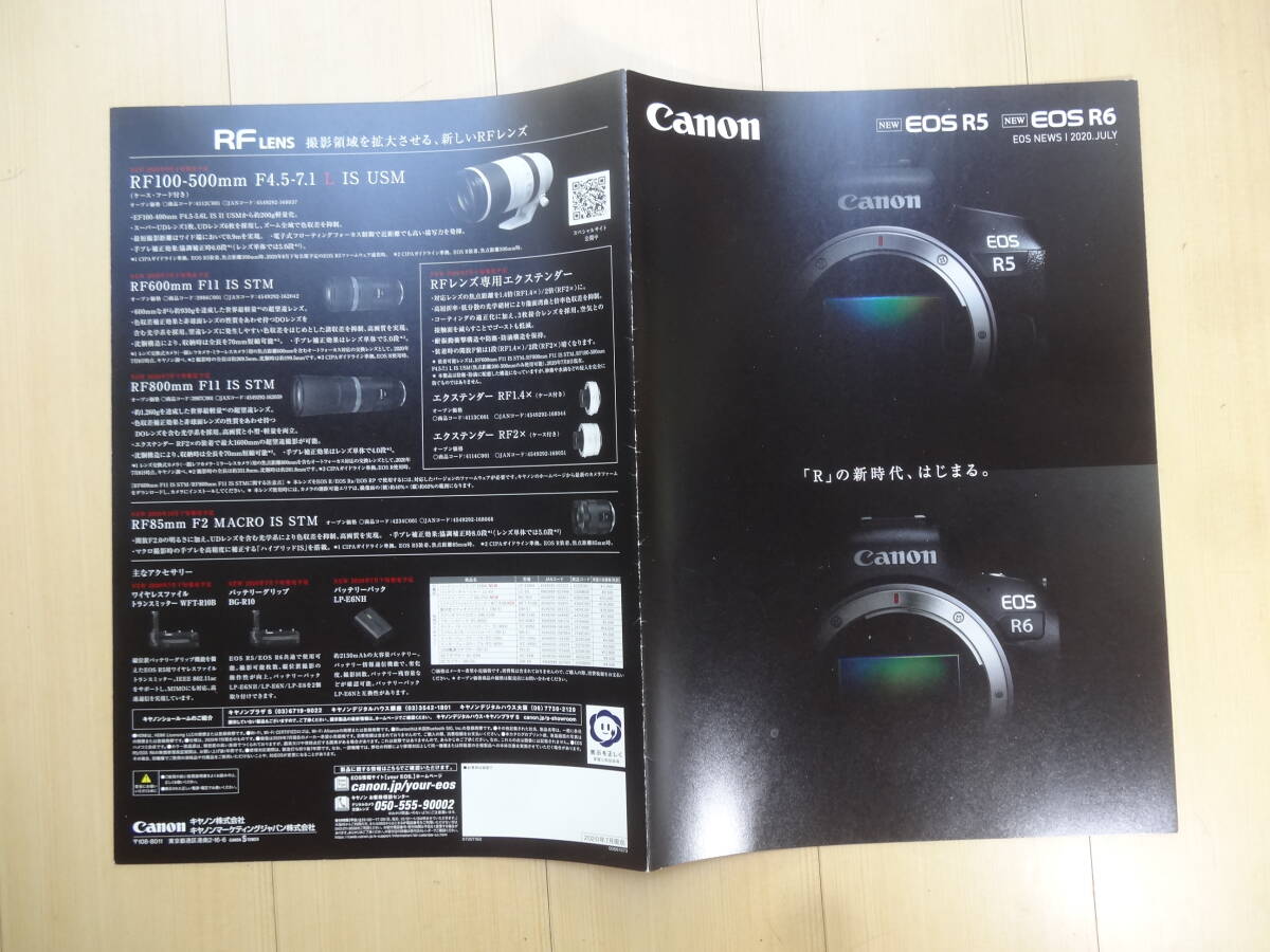 キャノン Canon EOS R5/R6 2020年７月発売