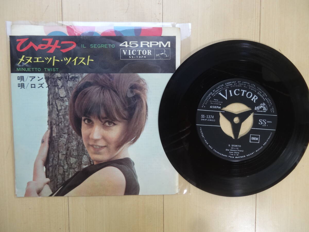 アンナ・マリア　ひみつ/ロズィー　メヌエット・ツイスト/