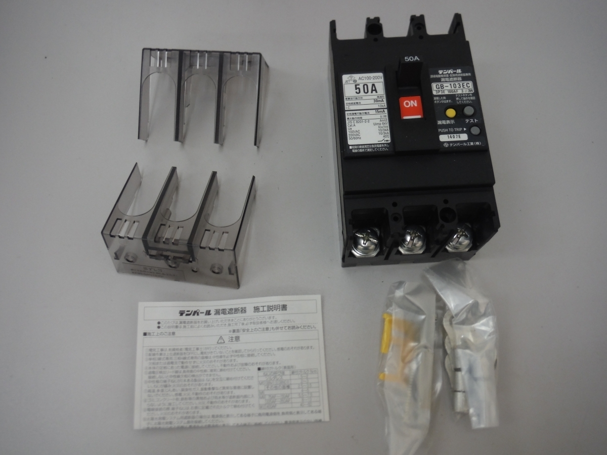 ○BEg Tempearl テンパール工業 誘導電動機保護・配線保護兼用 漏電遮断機 GB-103EC (103EC0530) 3P3E 50A 30mA 未使用 鳥取県 引取歓迎