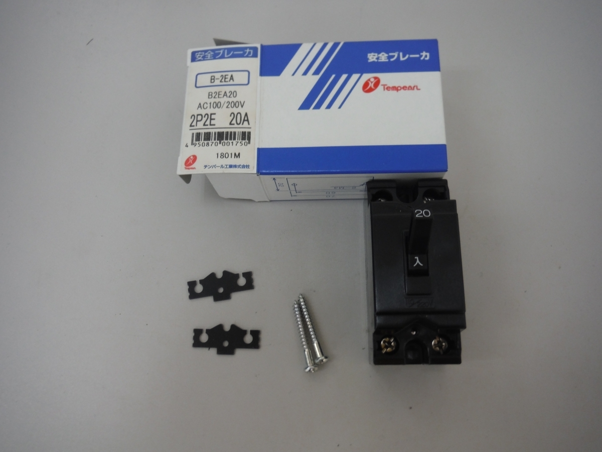 ○BEg Tempearl　テンパール工業　安全ブレーカー　B-2EA(B2EA20)　2P2E　20A　未使用未開封　鳥取県 引取歓迎