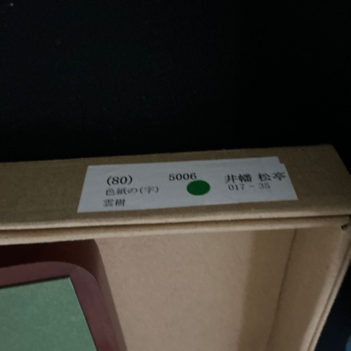 {$data['title']拍卖