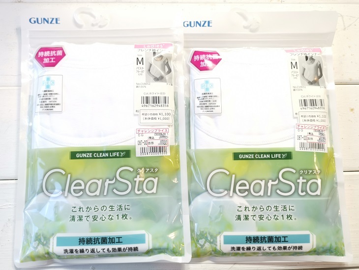 GUNZE [グンゼ] フレンチ袖インナー 持続抗菌 クリアスタ レディース　Mサイズ　2枚セット