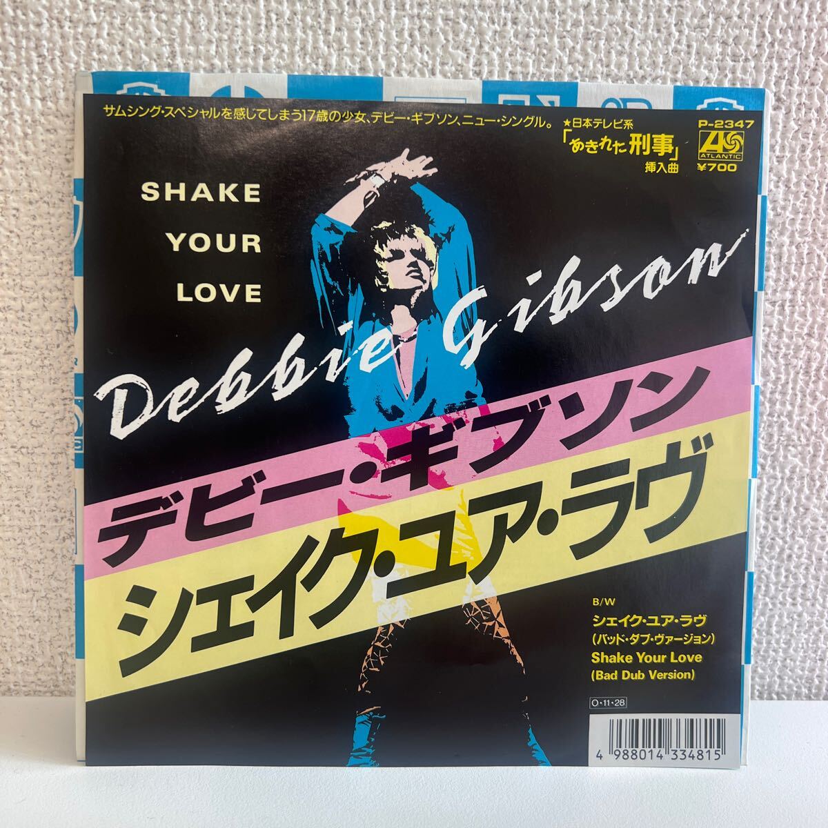 【アナログ盤】EP/7インチ/シングル/国内盤/Debbie Gibson/Shake Your Love/デビー・ギブソン/シェイク・ユア・ラヴ/P2347/レコード