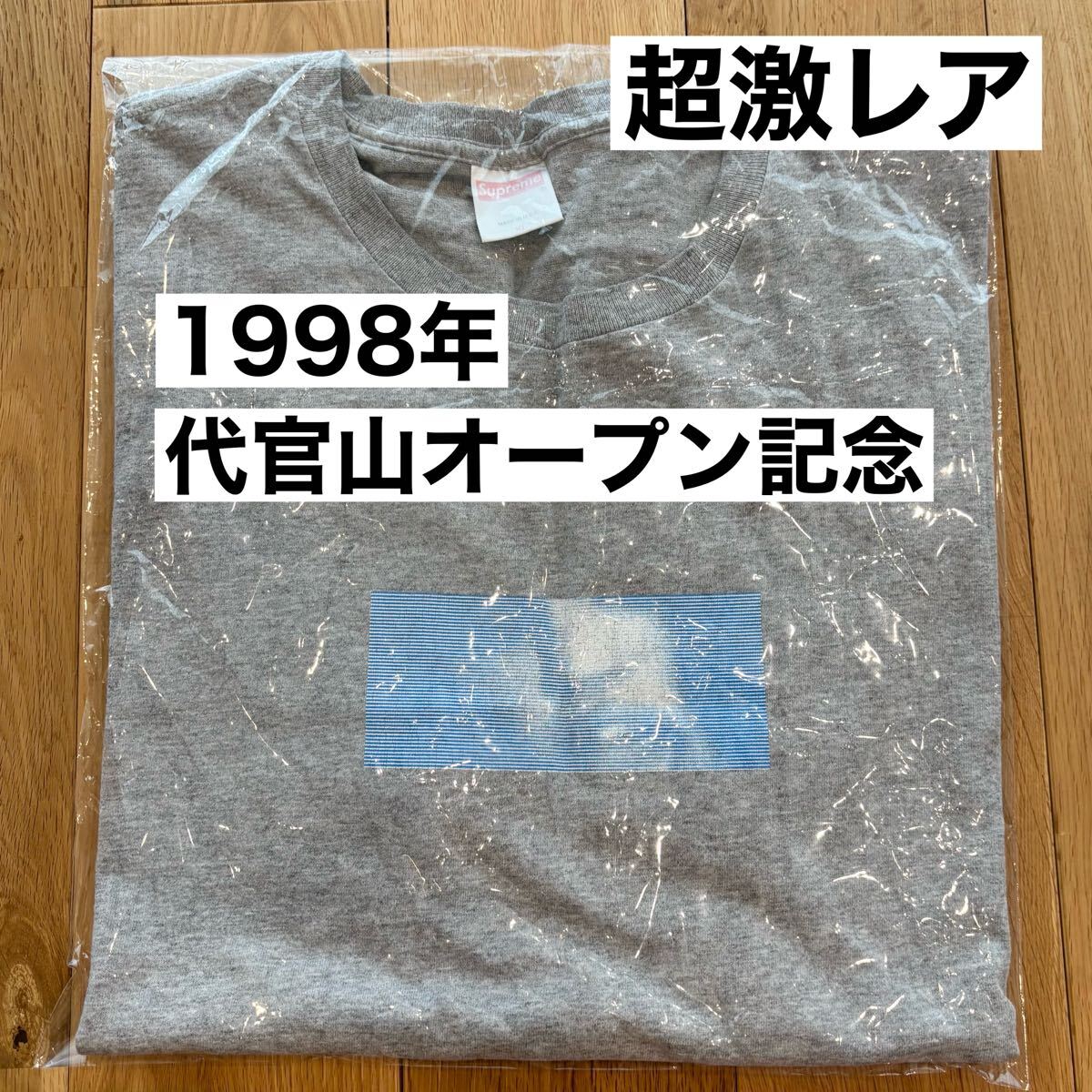 【激レア】一点物 シュプリーム 1998 F&F 代官山 日本店オープン記念 Tシャツ Supreme tee Box Logo オールド old ヴィンテージ グレー