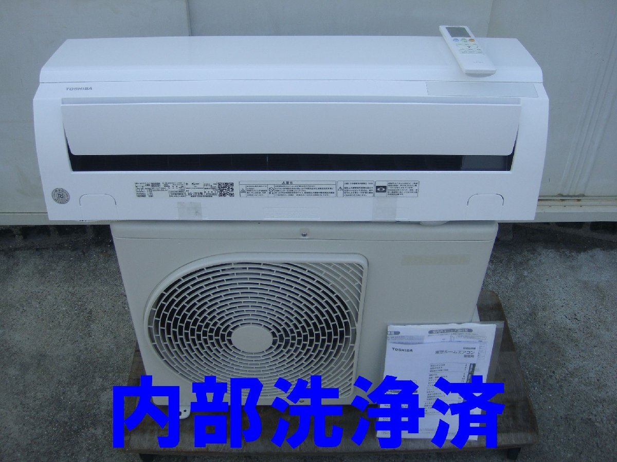 14【内部洗浄済】ピカピカ!　2022年 東芝　大清快　RAS-J221MA(W)①　主に6畳 手渡しOK!【愛知県安城市】