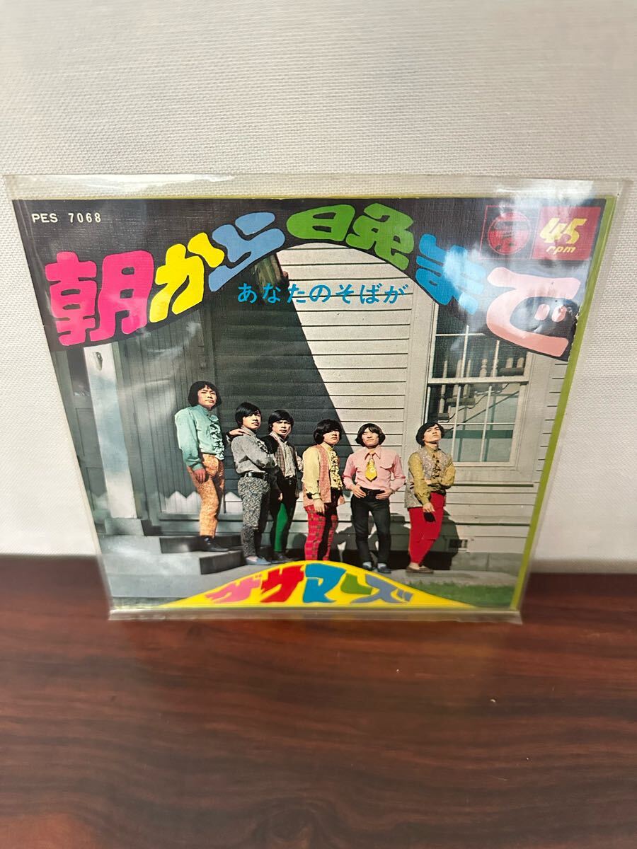 希少 美品 状態良好 コレクション EPレコード ザサマーズ 朝から晩まで/あなたのそばが シングル 
