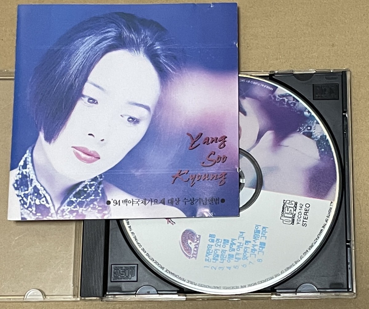 送料込 ヤン・スギョン - 7集 輸入盤CD / Yang Soo-kyung / YDCD142