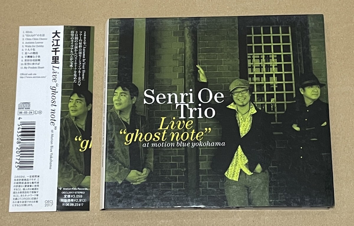 送料込 大江千里 - LIVE“ghostnote”at Motion Blue YOKOHAMA / OECL2017