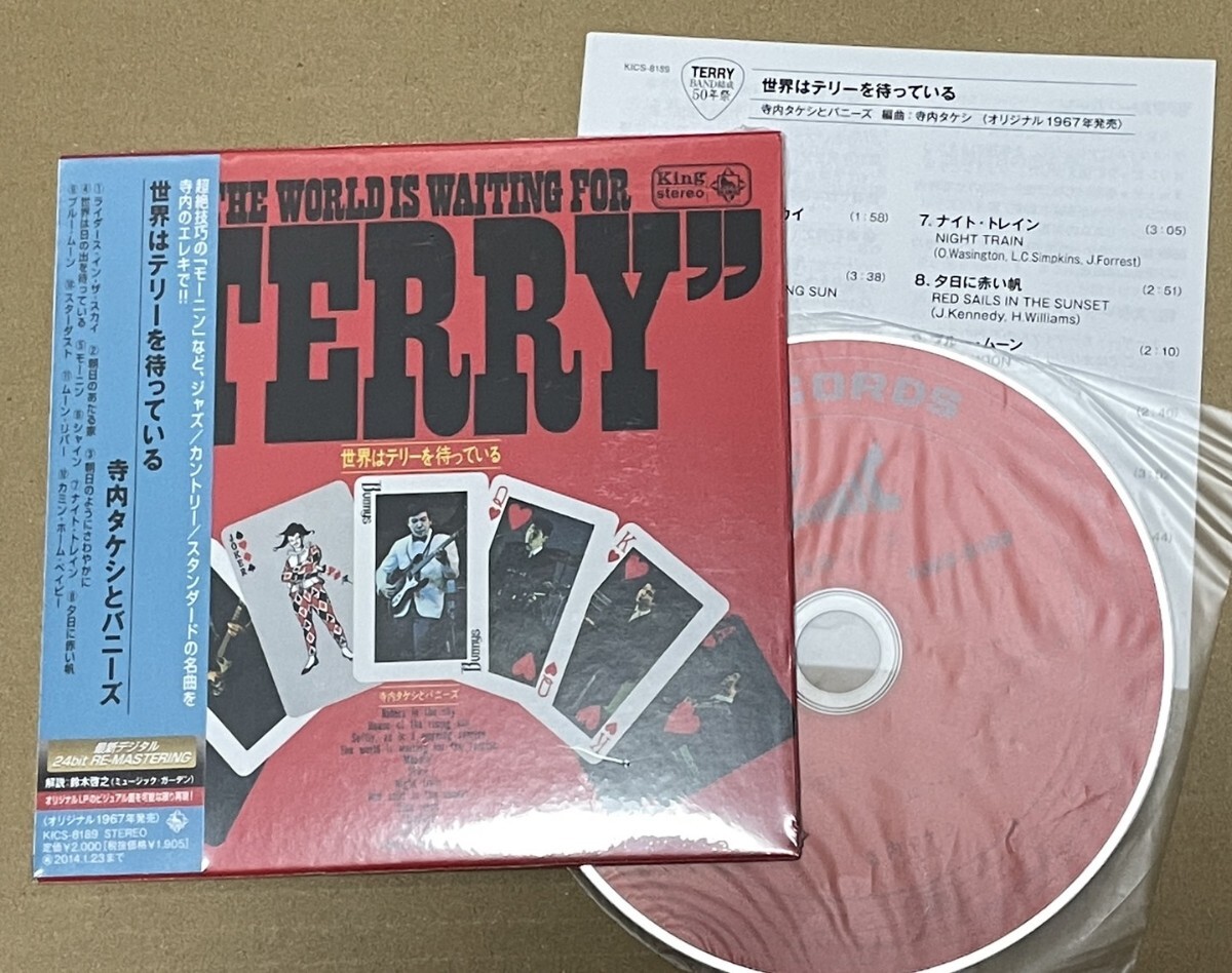 送料込 寺内タケシとバニーズ - 世界はテリーを待っている 紙ジャケットCD / KICS8189