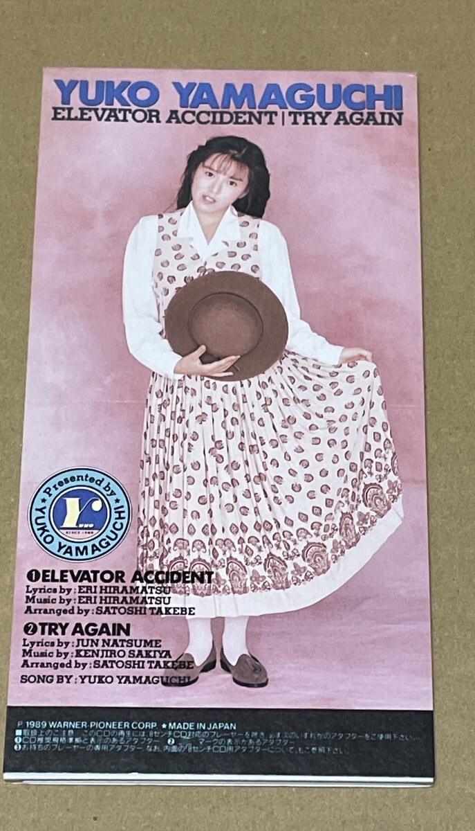 送料込 山口由子 - エレベーター アクシデント 8cmCD 短冊 / 09L34106