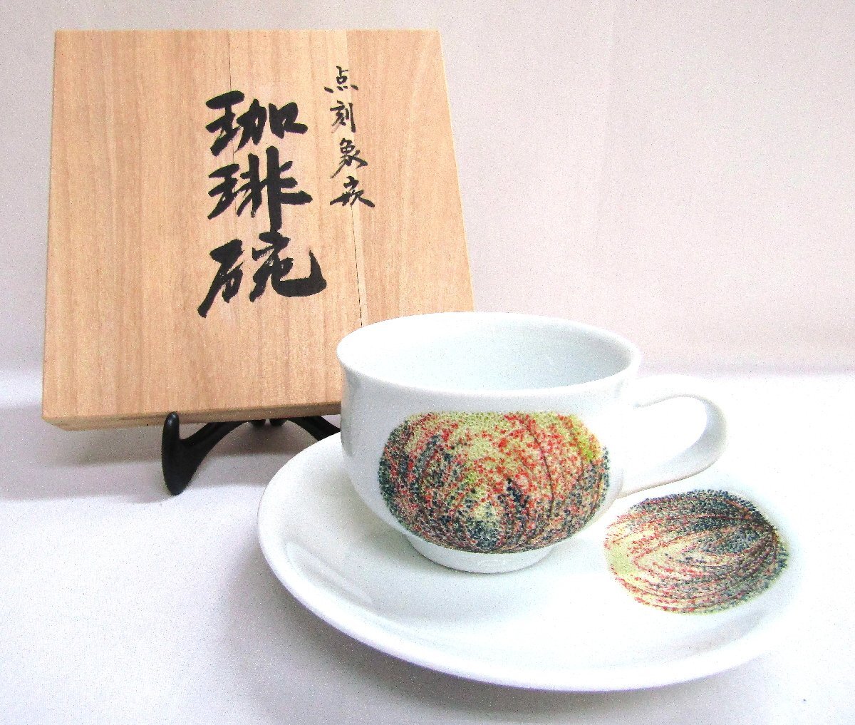 未使用 有田焼 中仙窯 中尾 恭純 点刻象嵌 珈琲碗皿 (NAKAO Yasuzumi) 送料着払い