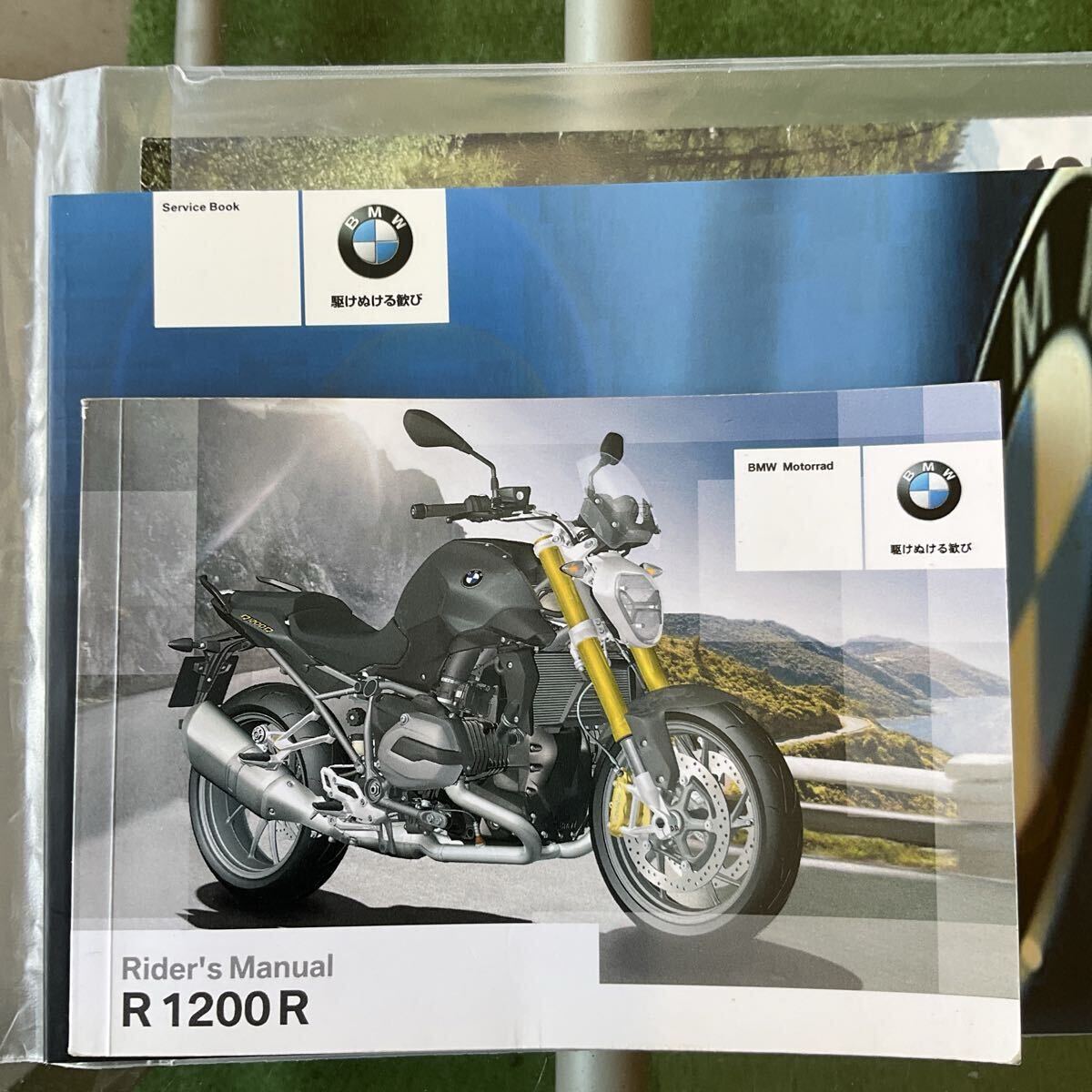 BMW R1200R ライダースマニュアル 