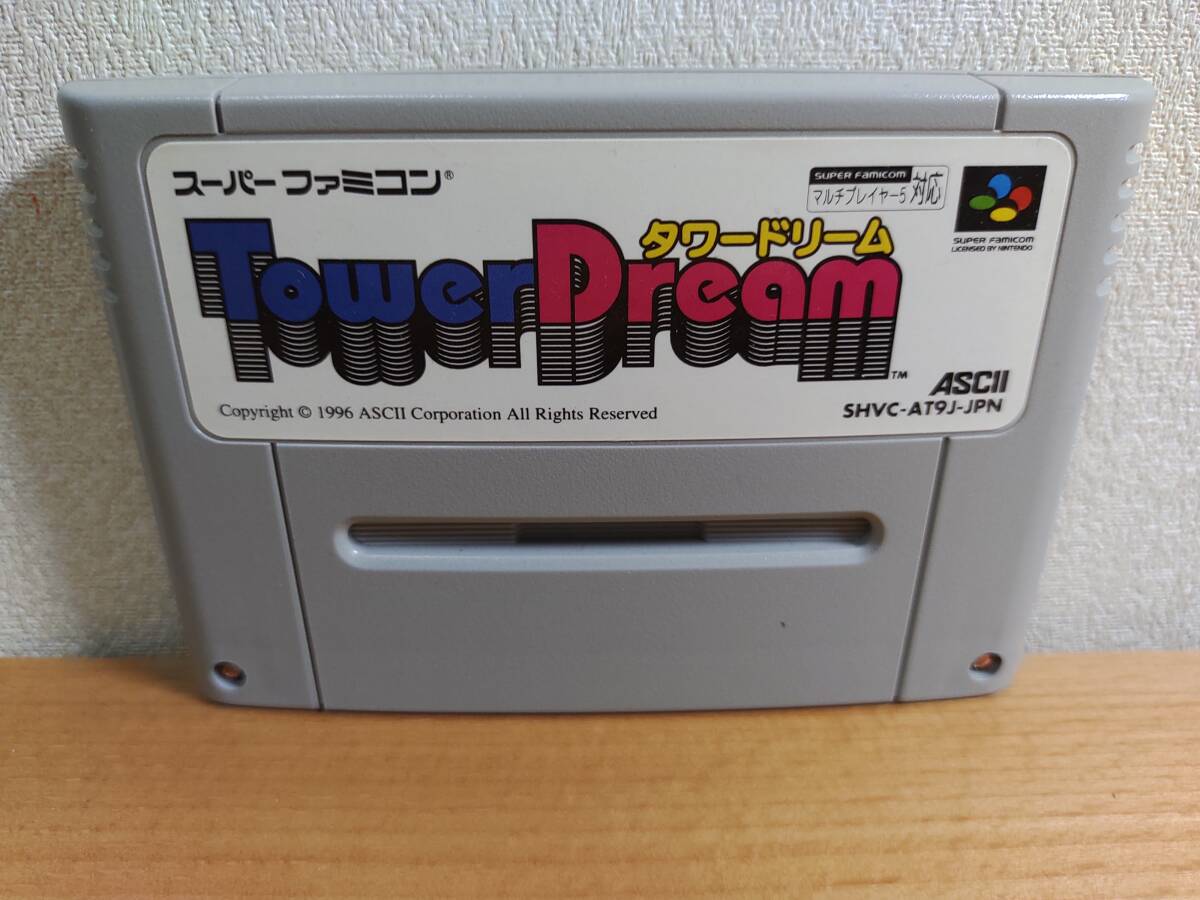SFC　スーパーファミコン　タワードリーム　同サイズ4本まで送料同じ
