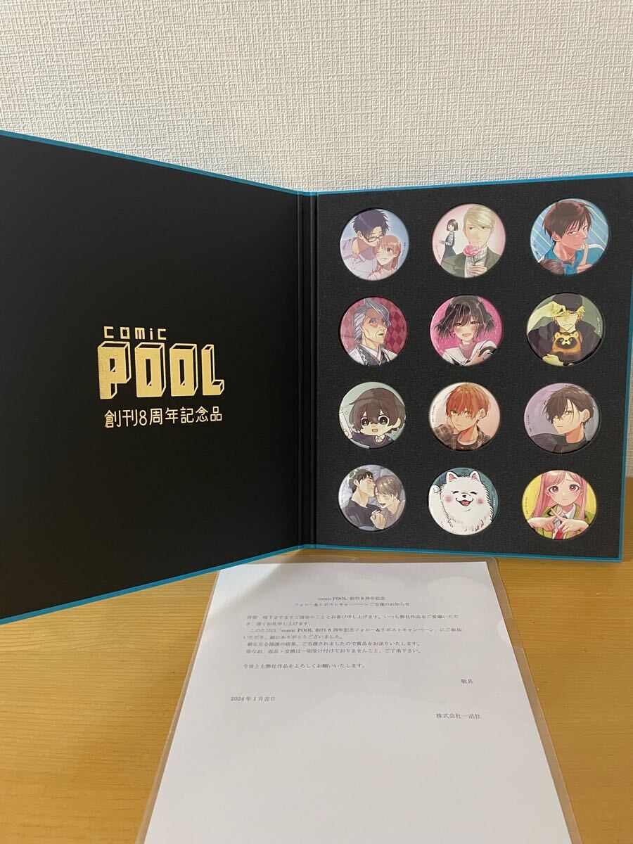 comic pool 缶バッジ　当選品　激レア