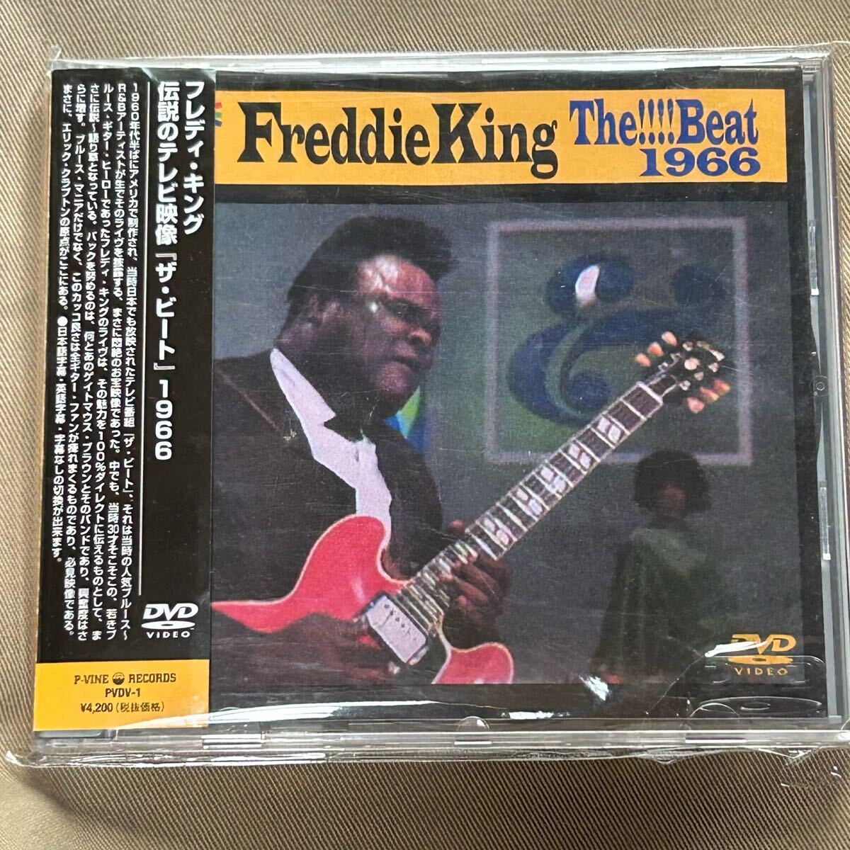 フレディ・キングFREDDIE KING伝説のテレビ映像「ザ・ビート」1966ブルースDVD