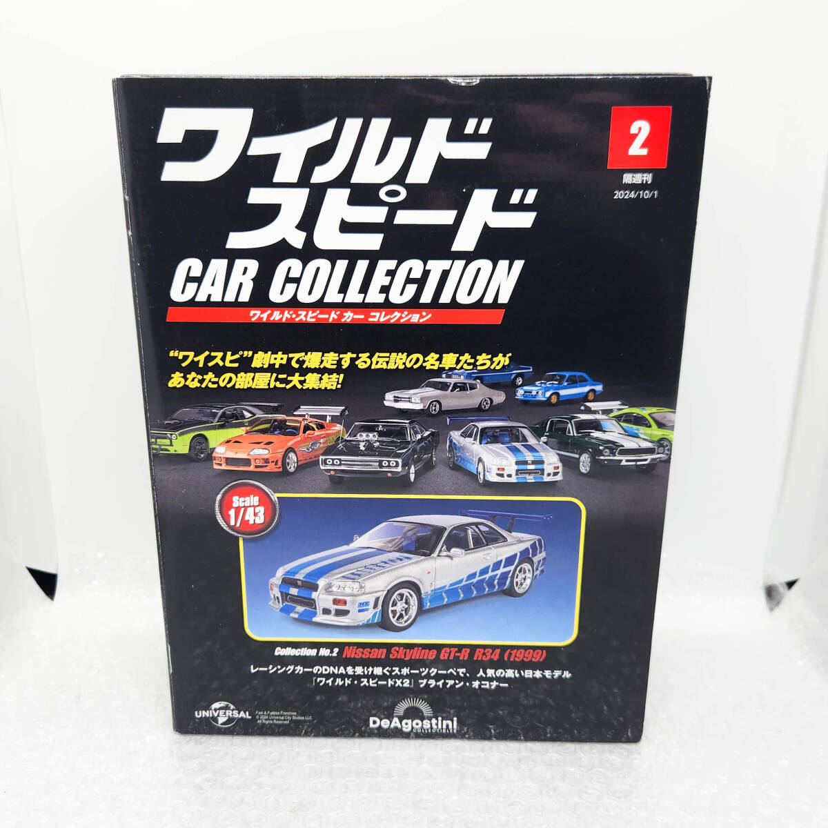 ディアゴスティーニ ワイルドスピード コレクション No.2 日産 スカイライン GT-R R34 1999 ブライアン 1/43 ミニカー 模型 #ST-04480