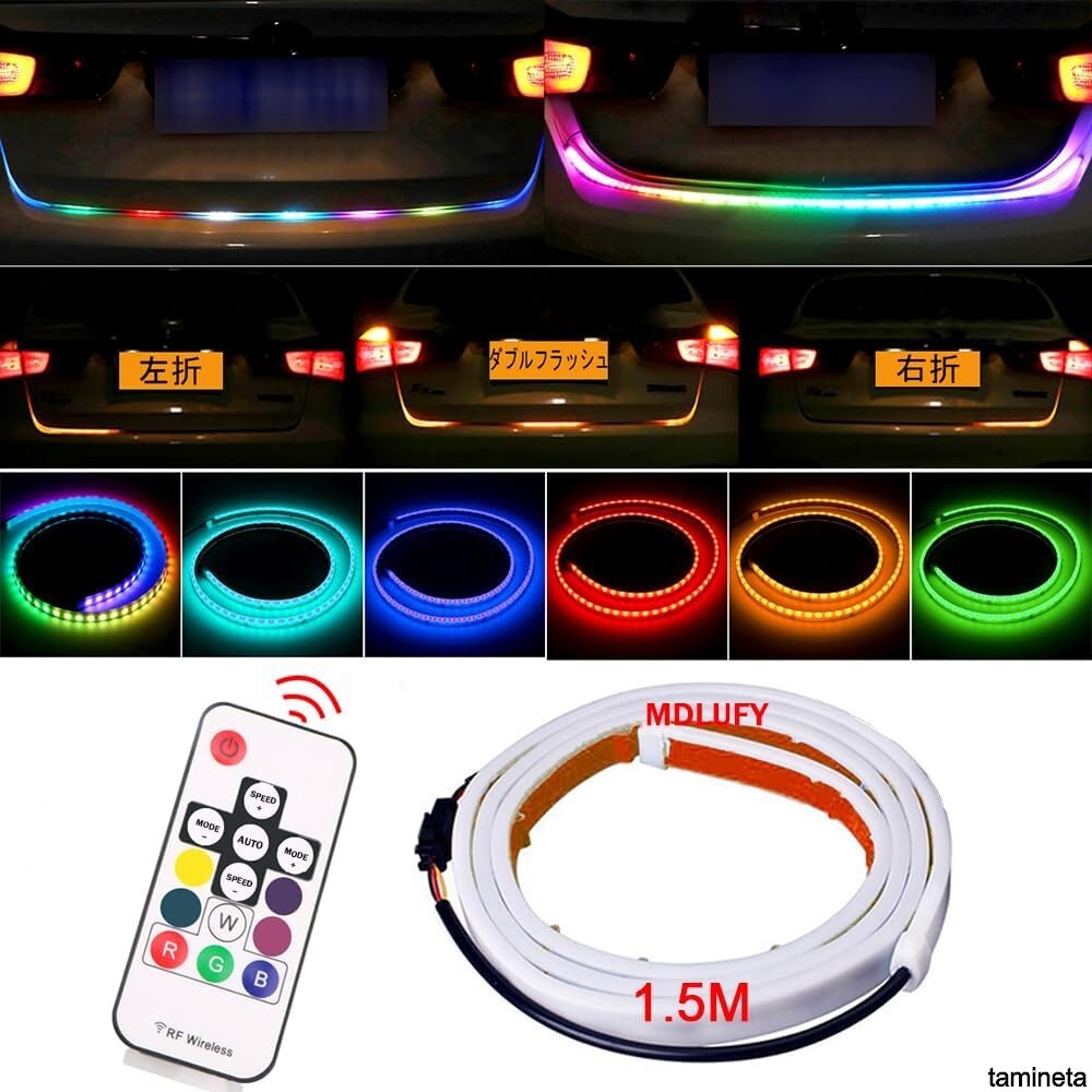 ledテープ レインボーライト RGB 12v テールライト 多機能 赤いブレーキライト 警告灯 逆ランプ 流れるウインカー 防水 カー用品 カスタム