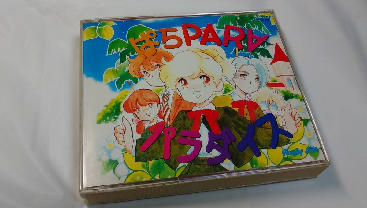 FM Towns / ぱらPARA パラダイス - PARA PARA PARADISE / 完品 / 超希少