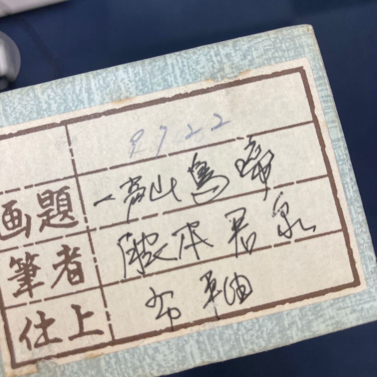 {$data['title']拍卖