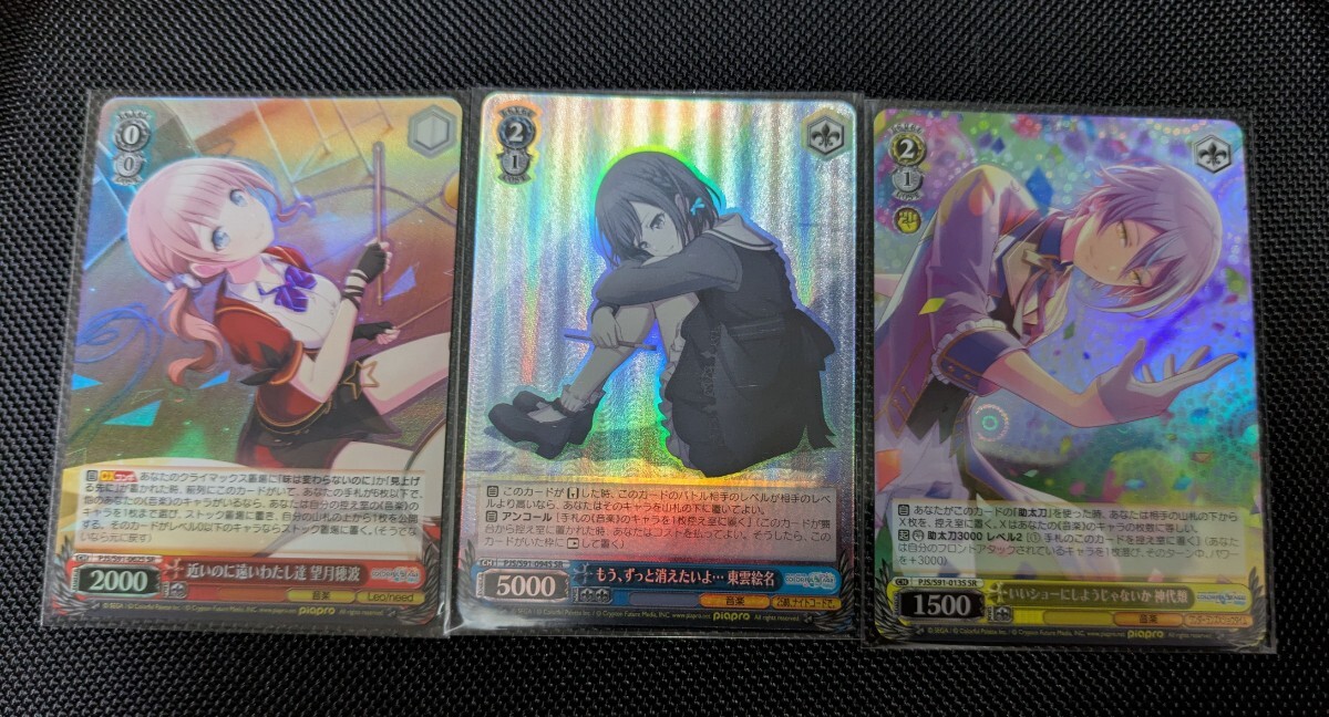 プロジェクトセカイ プロセカ ヴァイスシュヴァルツ SR3枚 RRR3枚セット