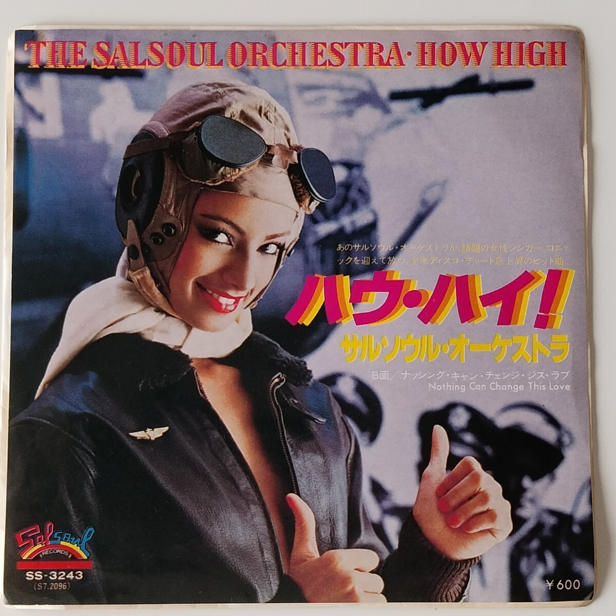 【PROMO/7inch】THE SALSOUL ORCHESTRA/HOW HIGH(SS3243)サルソウル・オーケストラ/ハウ・ハイ/NOTHING CAN CHANGE THIS LOVE/COGNAC/見本