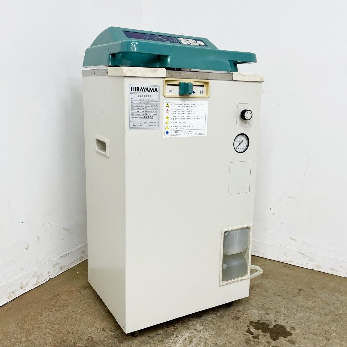 中古｜ハイクレーブ HVE-25 平山製作所 高圧蒸気滅菌器 オートクレーブ 100V｜動産王｜千葉｜送料無料