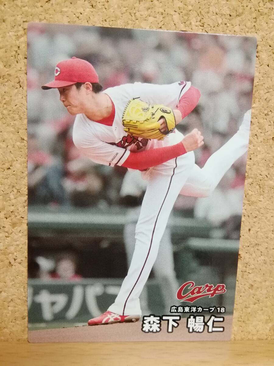 森下暢仁　投手（０１８）／２０２５カルビープロ野球チップス第１弾◆レギュラーカード