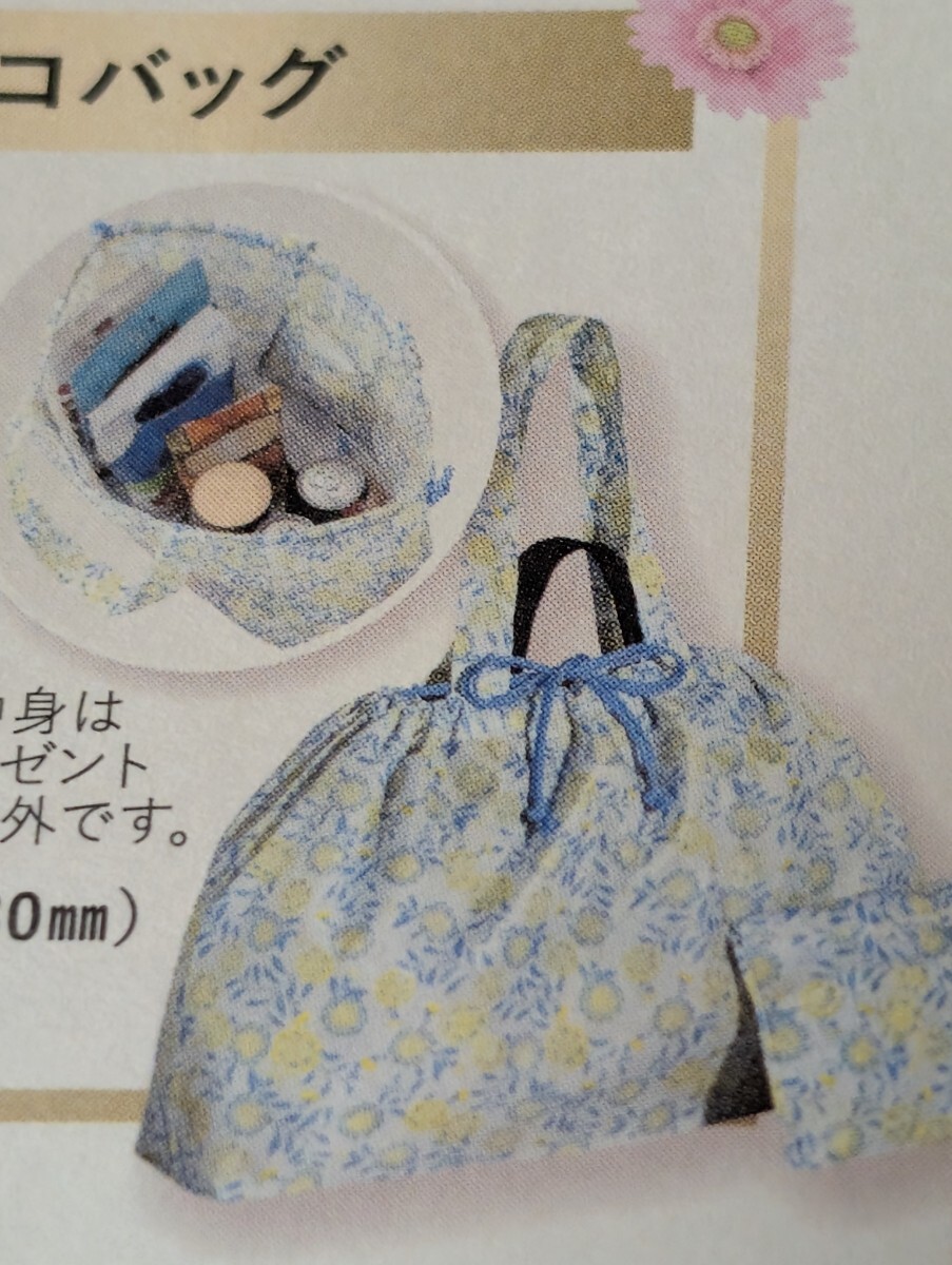 京都くろちく　ぽーたぶるれいんえこばっく　はっ水加工　手持ちバック2Way 即決価格　送料無料