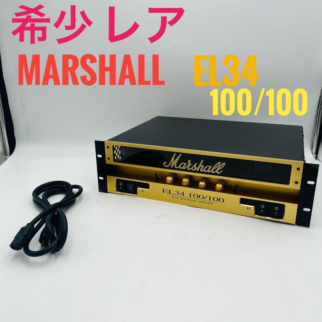 【希少】 Marshall EL34 100/100 パワーアンプ 真空管