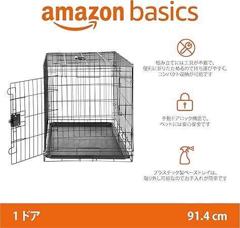 2507182 Amazon ベーシック 犬 ペットケージ 中型犬 折りたたみ式 トレー付き シングルドア