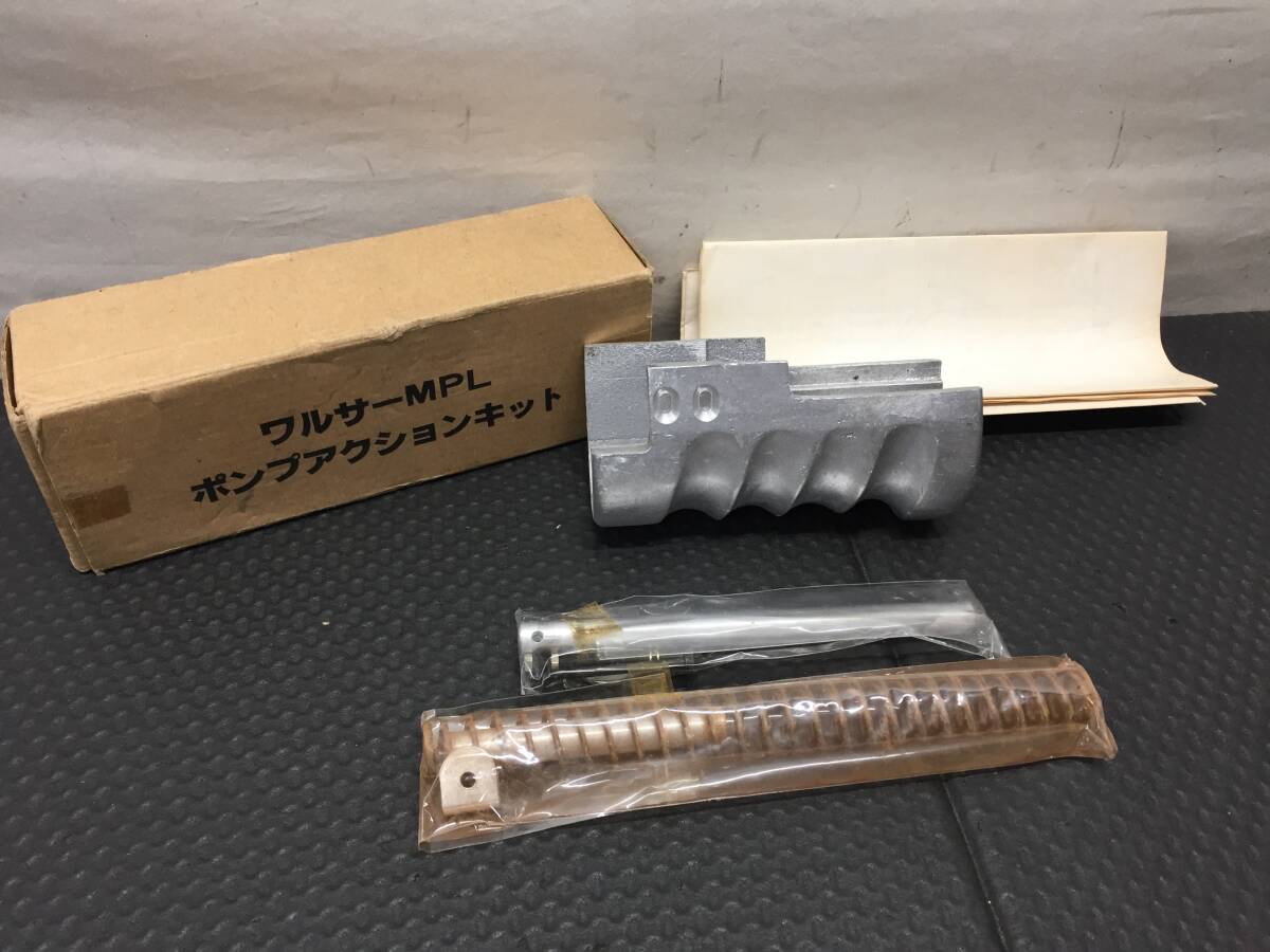 【エアガンパーツ】 メーカー不明 東京マルイ用？ ワルサーMPL ポンプアクションキット