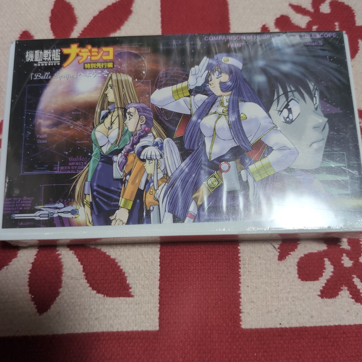 VHS 機動戦艦ナデシコ 特別先行編 「Belle quipe」へようこそ