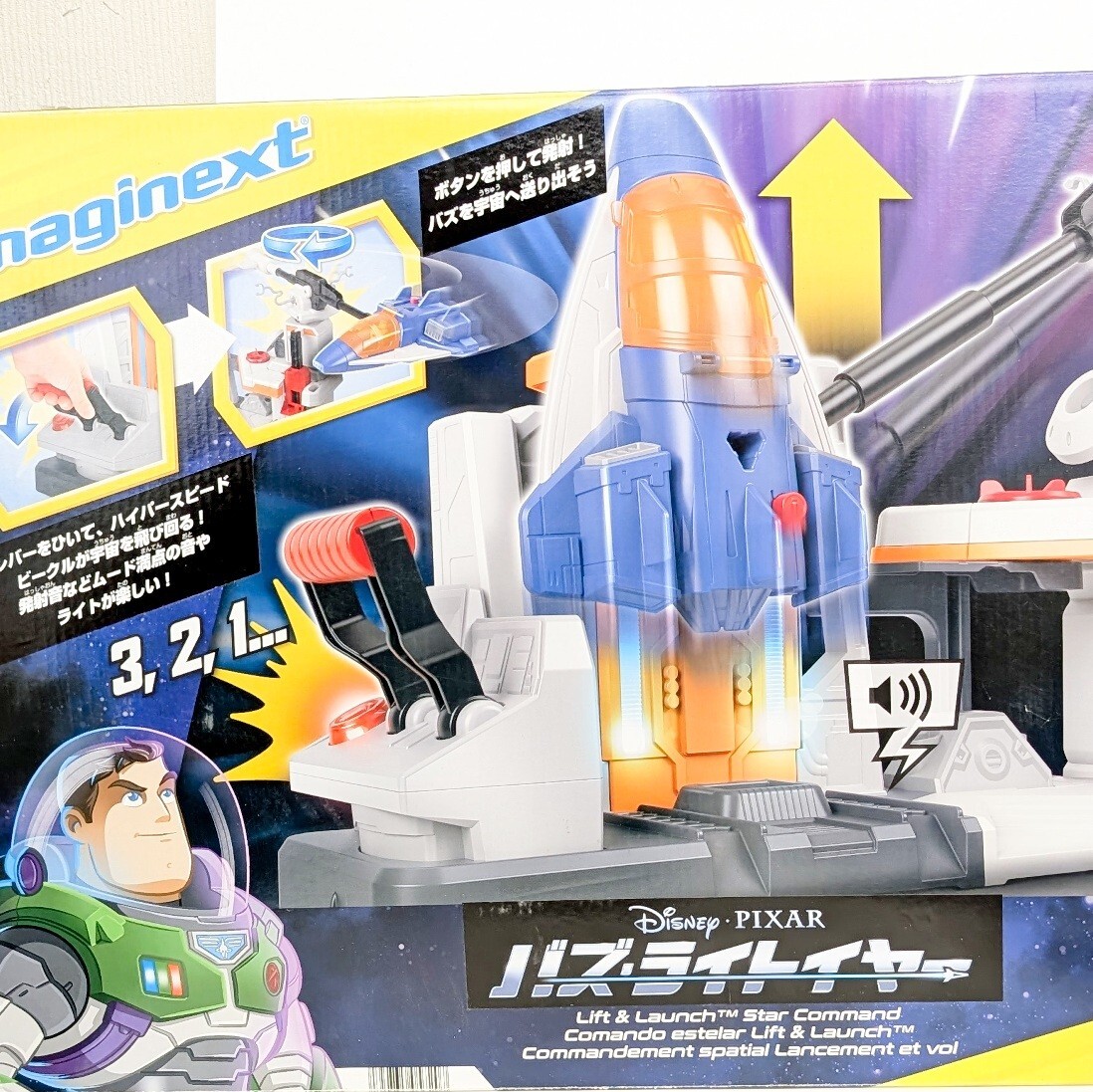 バズ・ライトイヤー リフト&ローンチ スターコマンド　Fisher Price 動作確認済み