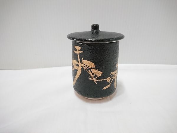 瀬戸焼 兎月窯 杉浦芳樹 湯呑 蓋付き